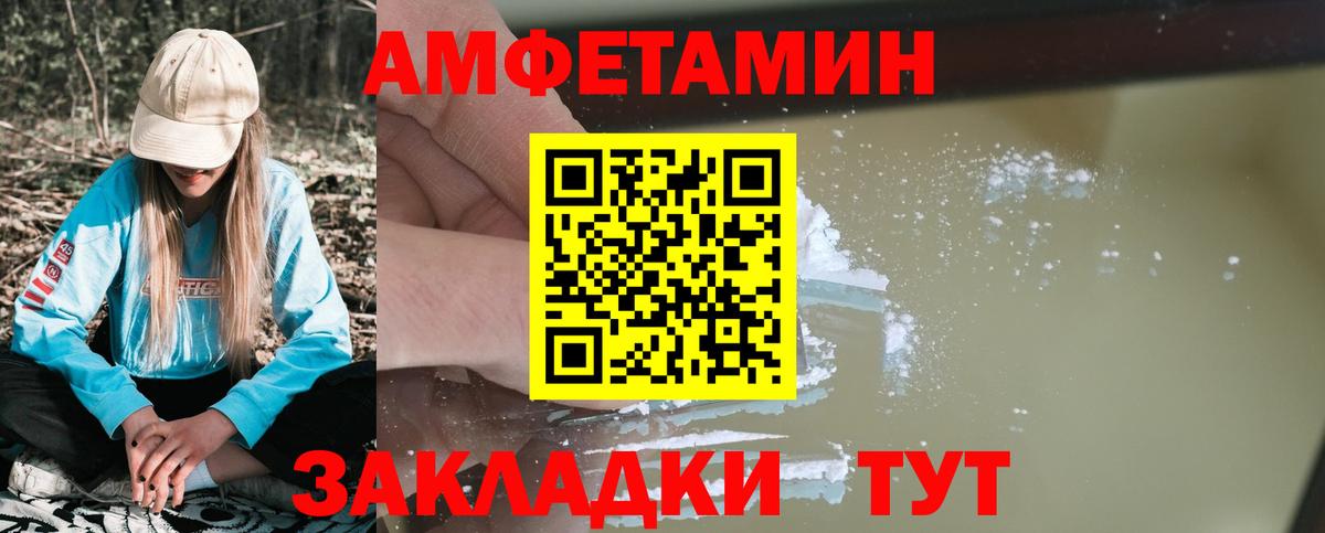 Губкин  АМФ 98%  АМФЕТАМИН  Вход с VPN 