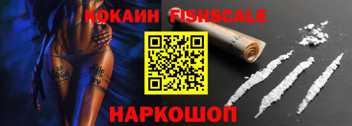 COCAIN Columbia Губкин