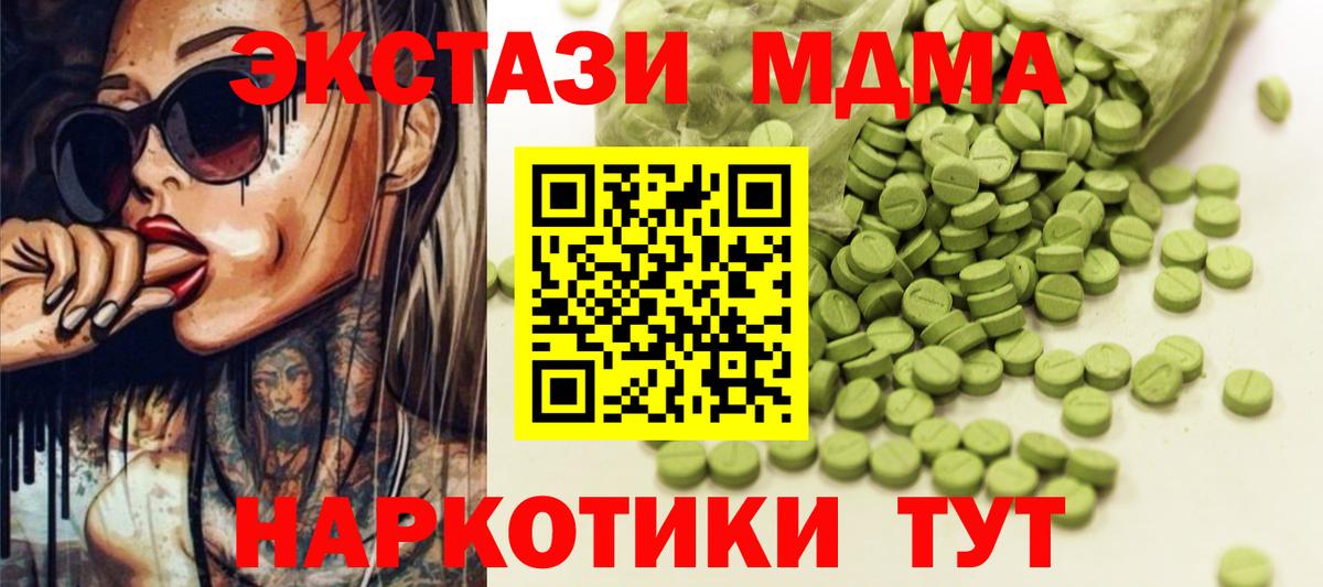 Губкин  Ecstasy 280 MDMA  ЭКСТАЗИ 280мг  Экстази  Вход с VPN 