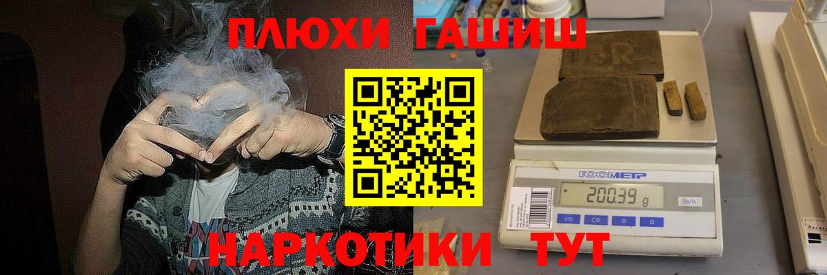 Мефедрон   Губкин  Гашиш  Лсд 25  Alpha PVP СОЛЬ кристаллы  Вейп ТГК  Кокаин  ГАШИШ  Вход с VPN  Конопля 