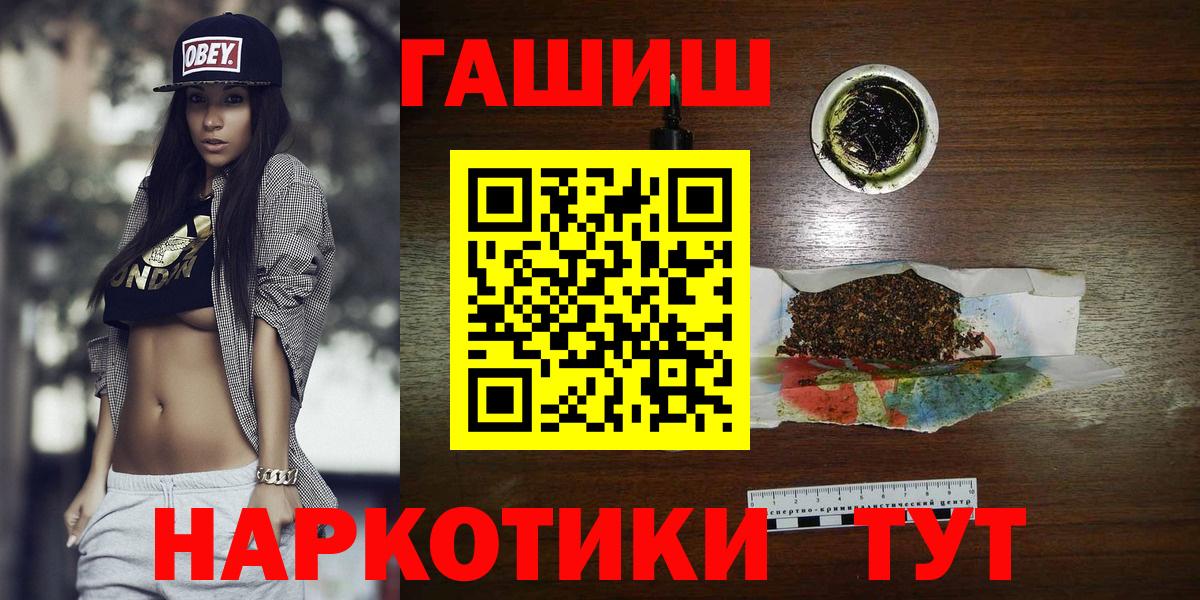 Гашиш убойный  ГАШ  Вход с VPN  Губкин  ГАШИШ AMNESIA HAZE 