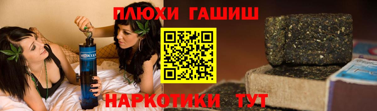 ГАШ Premium Губкин