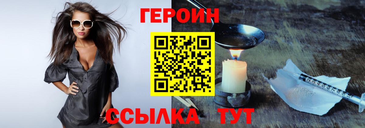 Героин гречка  Вход с VPN  Губкин 