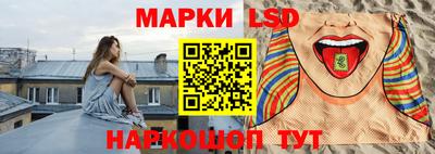 марки lsd Мариинск