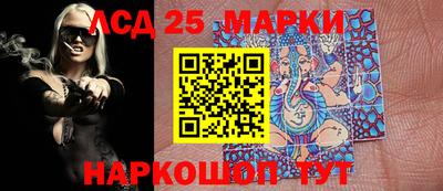 марки lsd Мариинск