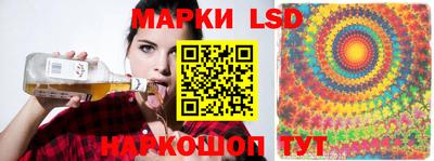 марки lsd Мариинск
