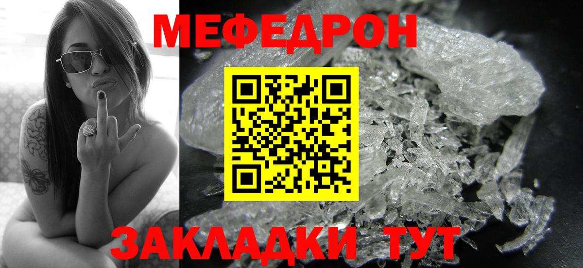 Меф  Вход с VPN  Губкин  Меф кристаллы  Меф мука 