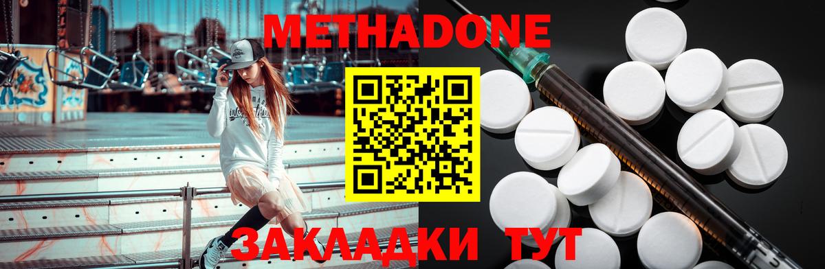 МЕТАДОН мёд Губкин
