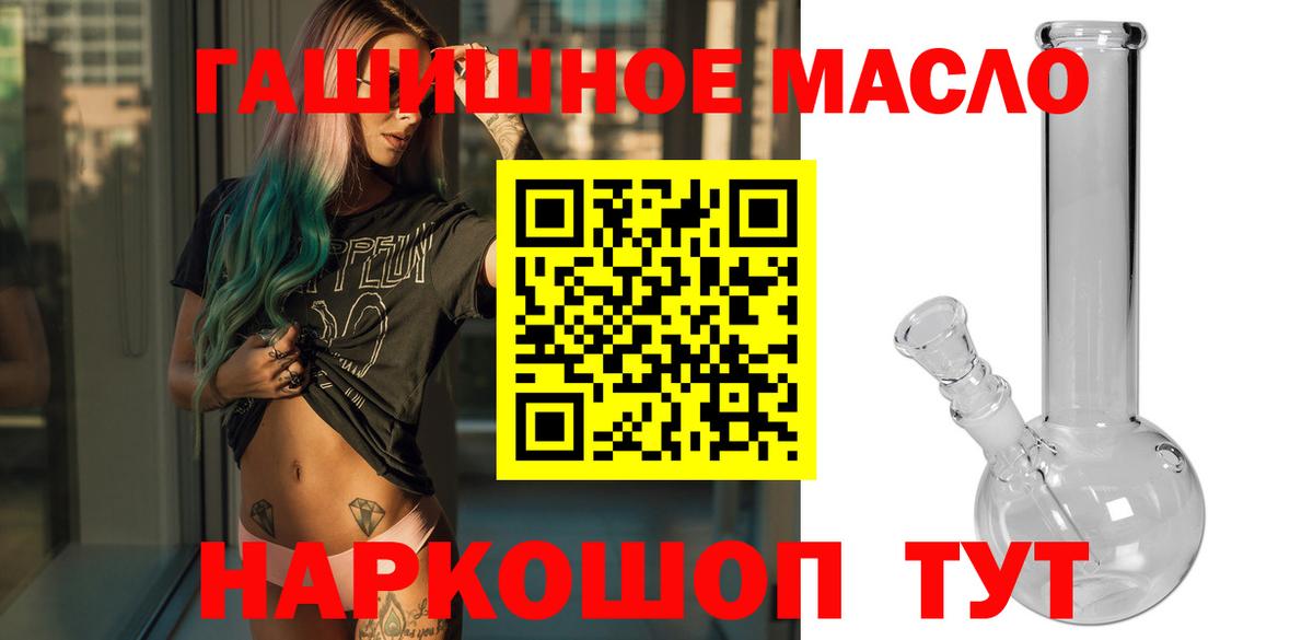 Дистиллят ТГК THC oil Губкин